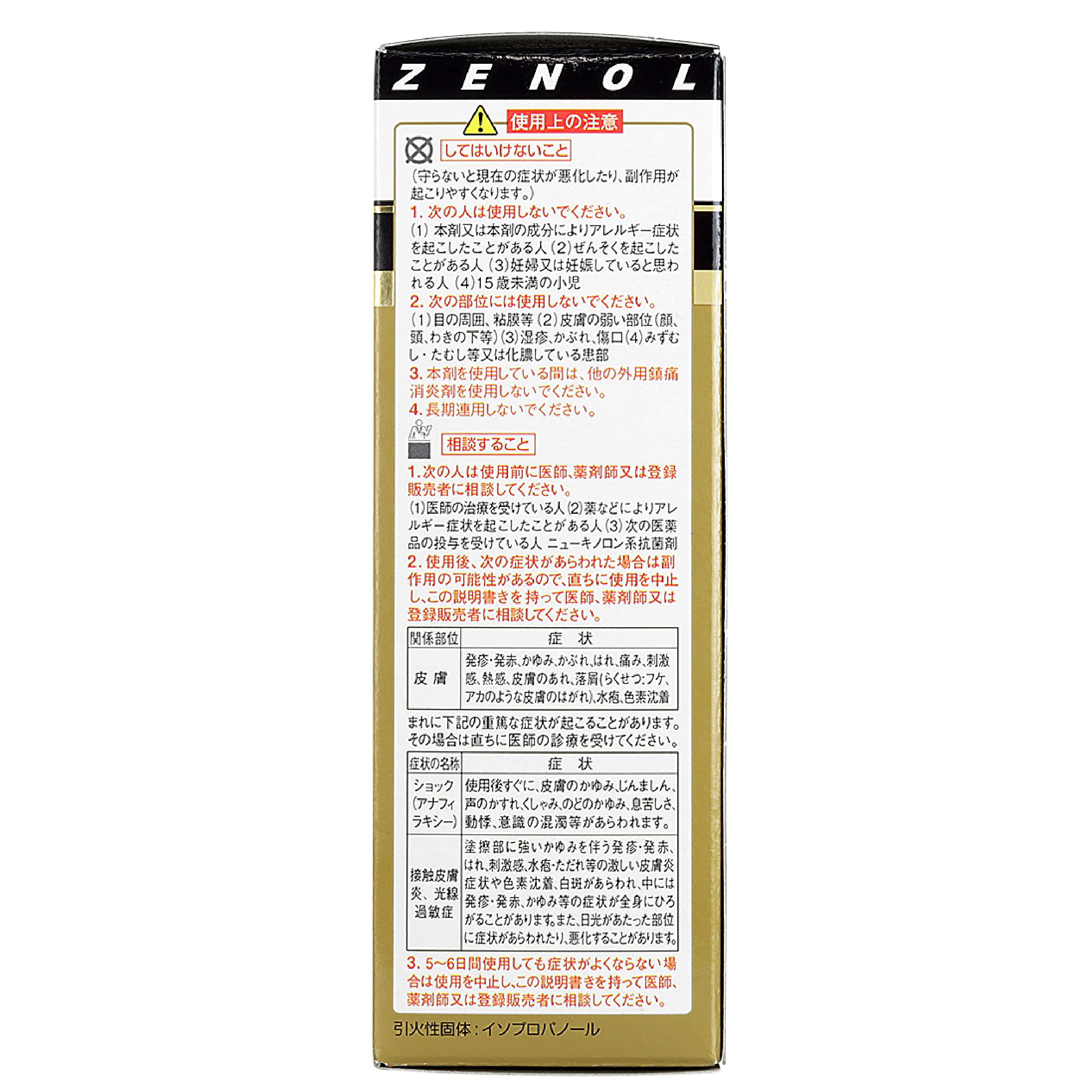 Taiho Pharmaceutical Zenol Dichrodirect 42G - 2Nd Class Otc Drug For Japan Self-Medication Tax System