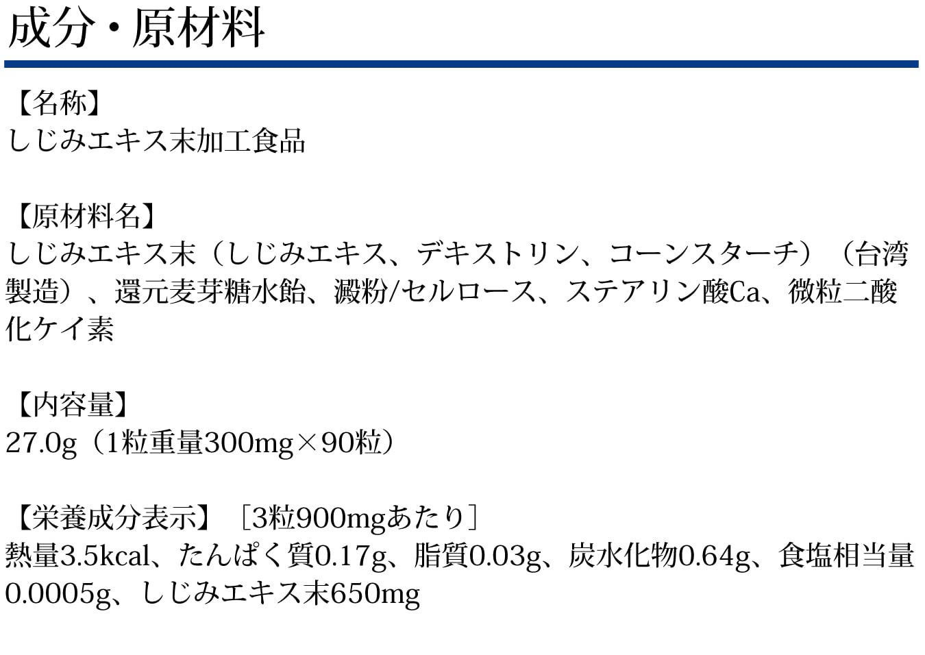 Dhc Freshwater Clam Extract Supplement 30-Day 90 Tablets - Clam Extract Supplement