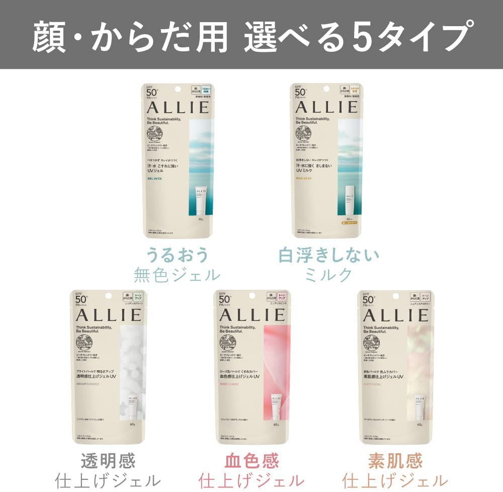 Kanebo Allie Chrono Beauty Tone Up Uv 02 SPF50+/PA ++++ 60g - Sunscreen Gel