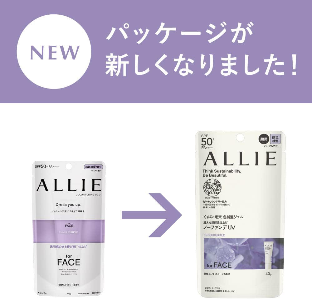 ALLIE ENNUI PURPLE SPF50 + PA ++++ 40g