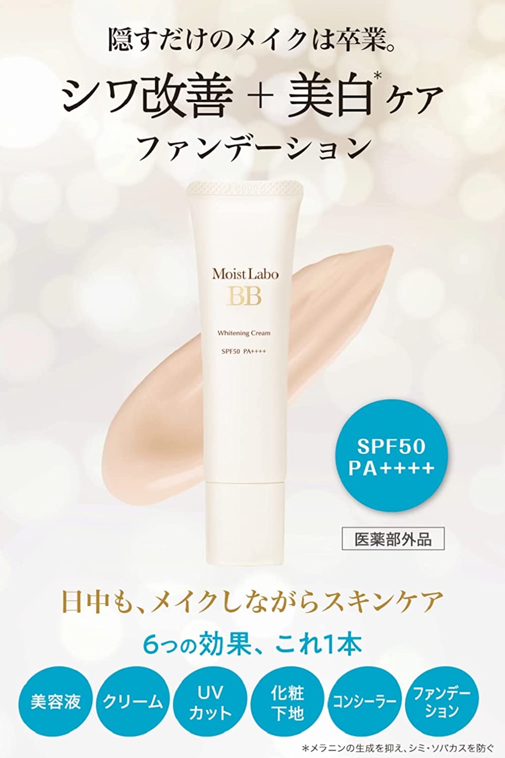 Meishoku Moist Labo BB Matte Cream Whitening Plus 01 Natural Beige SPF50/ PA++ 30g