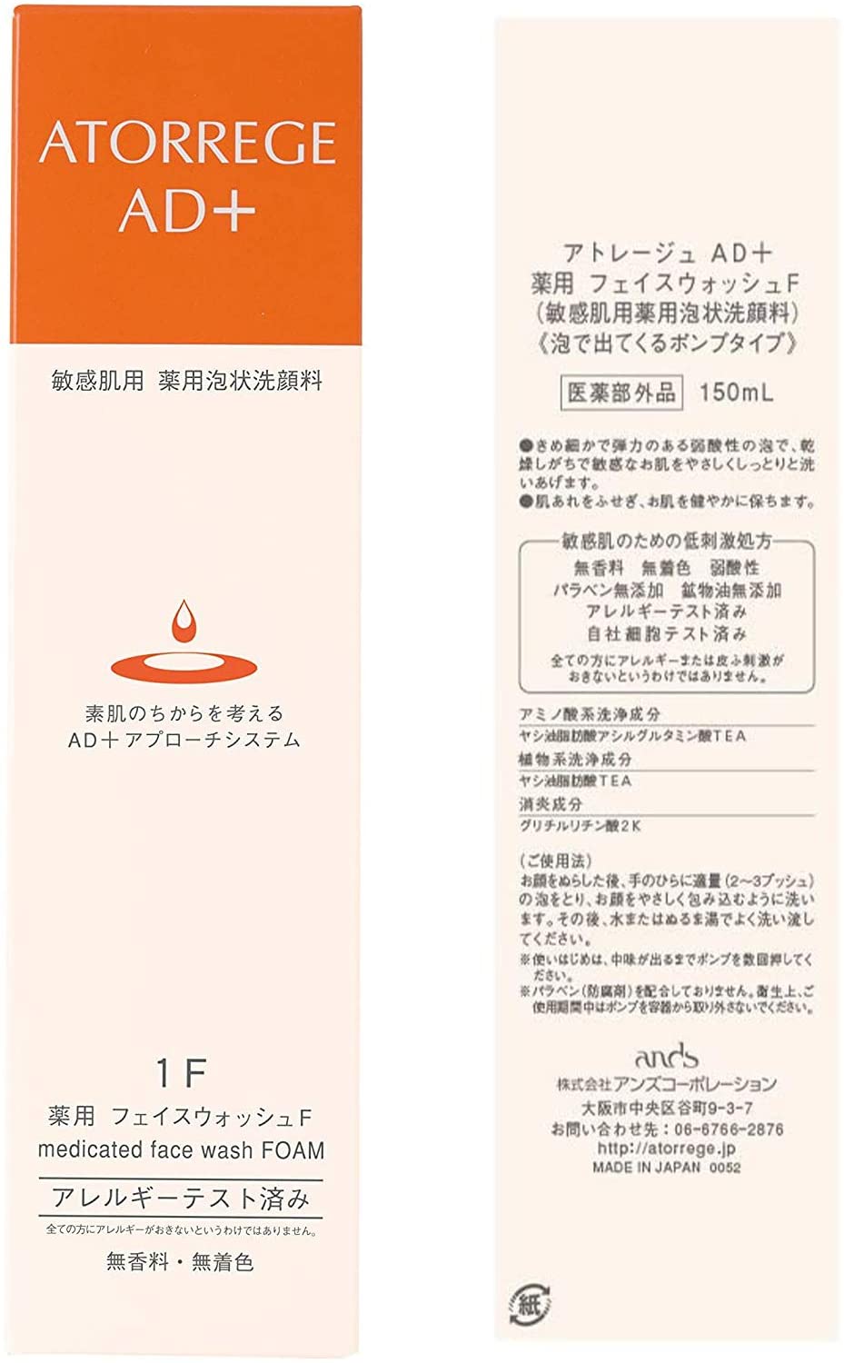 Atorrege AD + Medicinal Face Wash F - Japan Facial Wash For Sensitive And Dry Skin