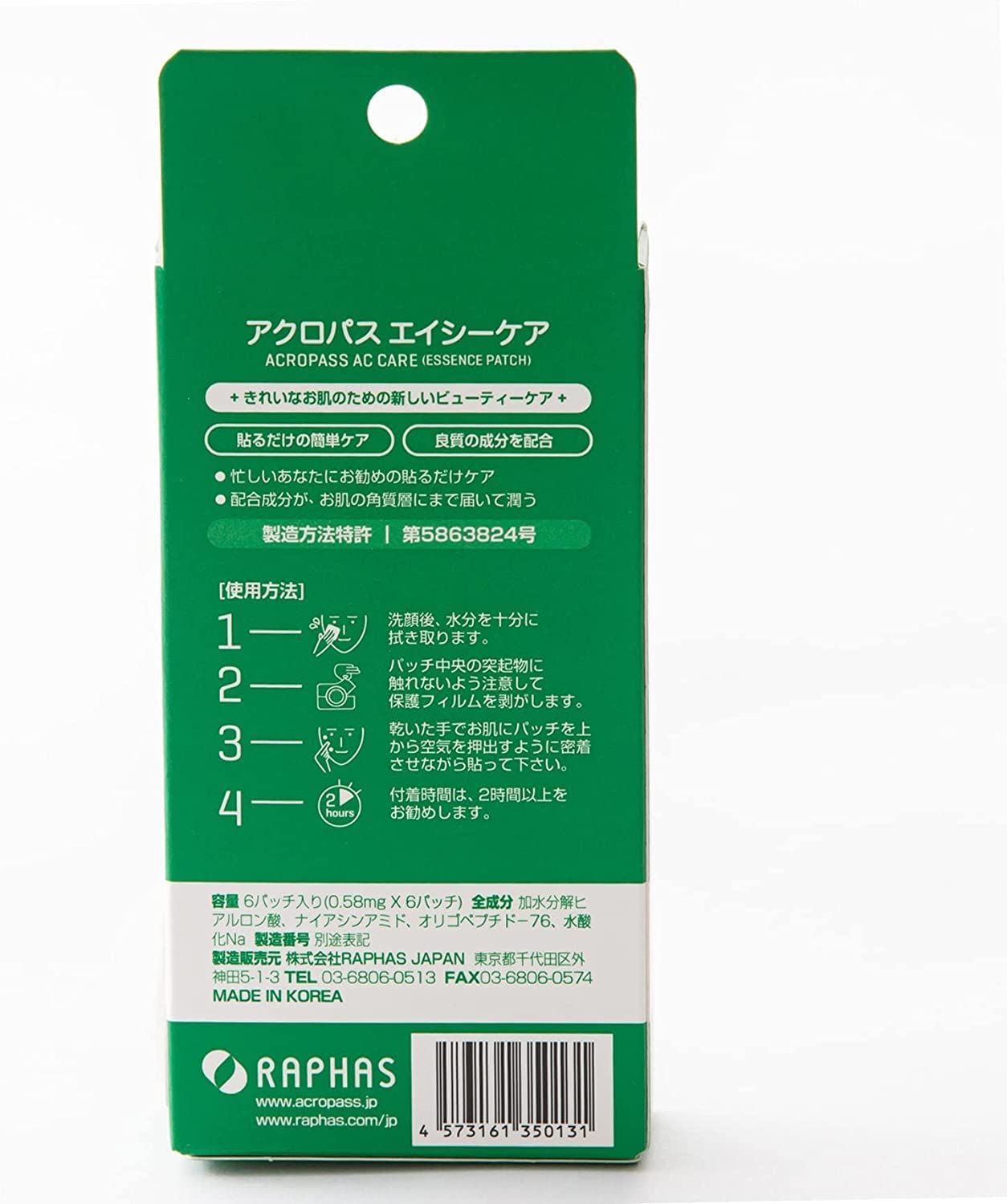 Acropass Accare Face Mask Unscented Green 6pcs (X1)