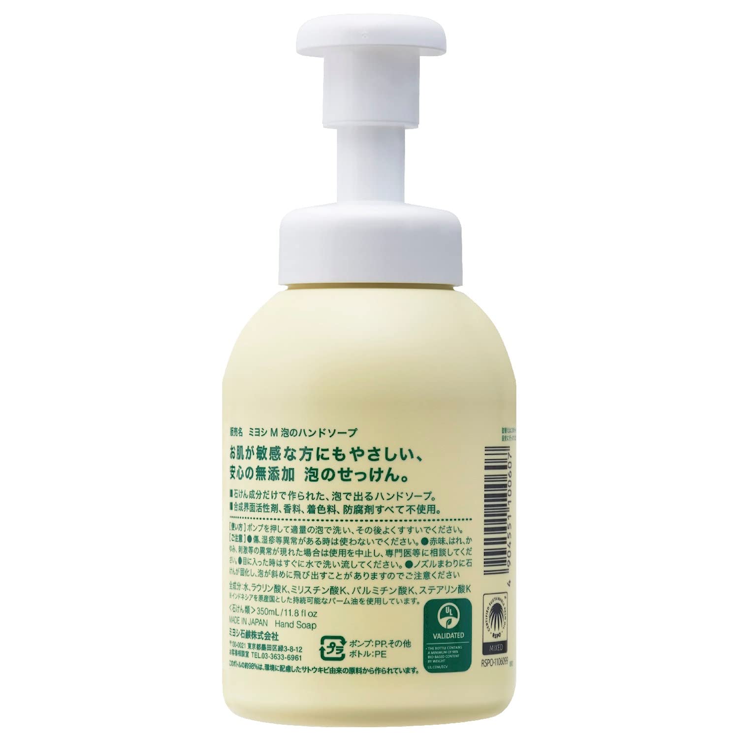 Miyoshi Additive Free Soap Foam Hand Soap Pump 350ml - Japan Personal Care Products And Hand Wash