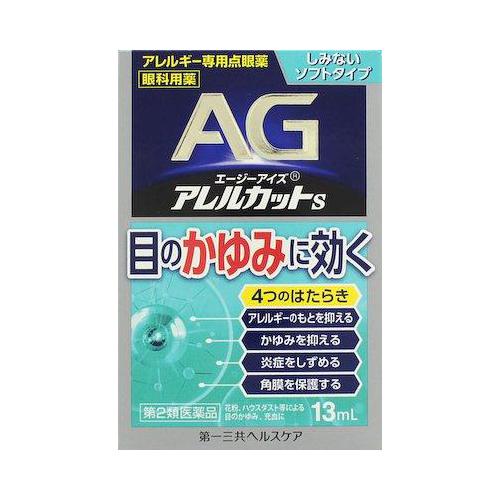 AG Eyes allele cut S 13ml - Japanese Eye Drop