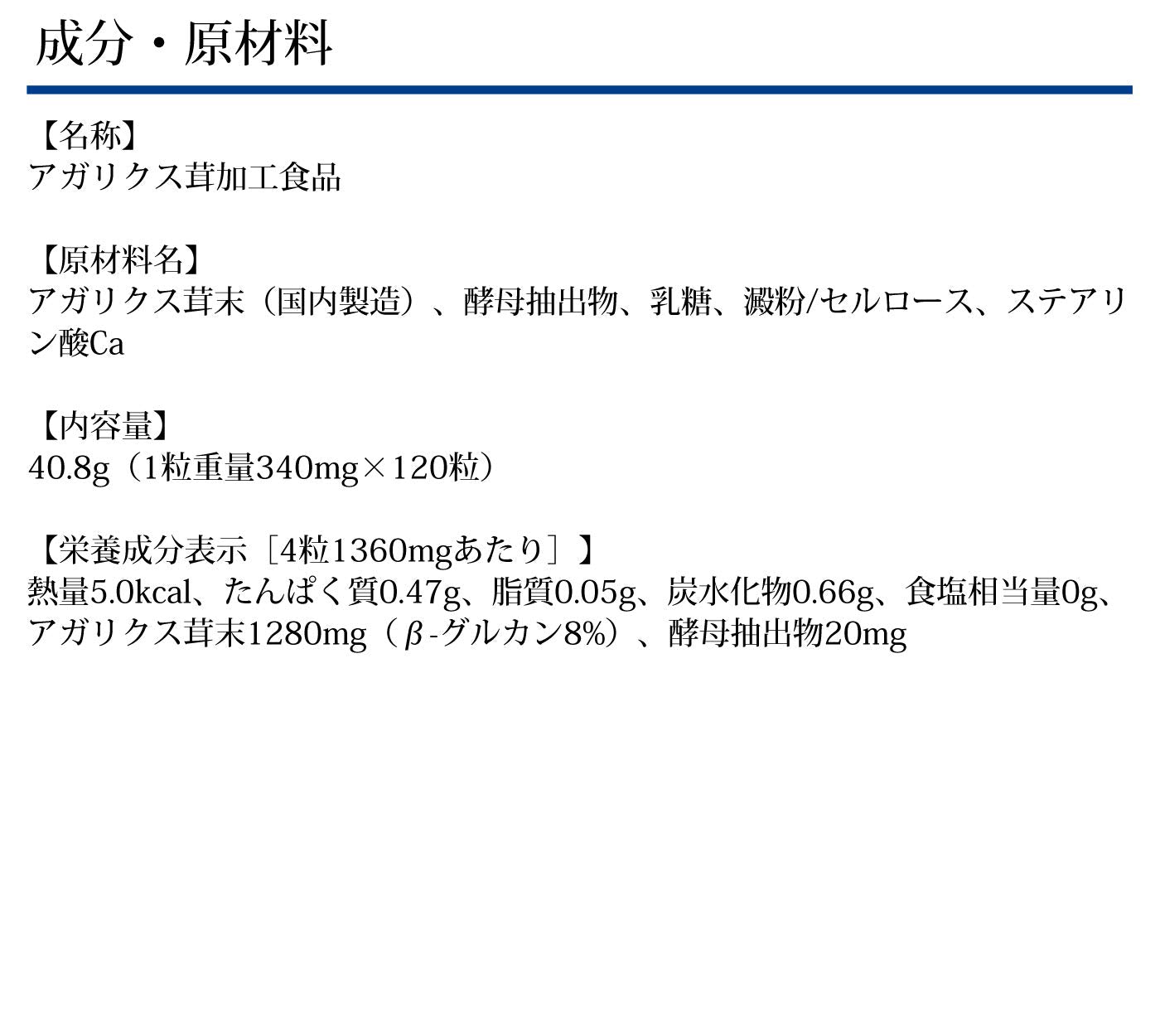 Dhc Agaricus For 30 Days - Japanese Health Supplements Products - Health Care Brands