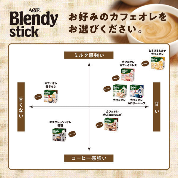 Ajinomoto Agf Blendy Stick Cafe Au Lait Half Calorie Version 27 Sticks - Mildly Sweet Coffee