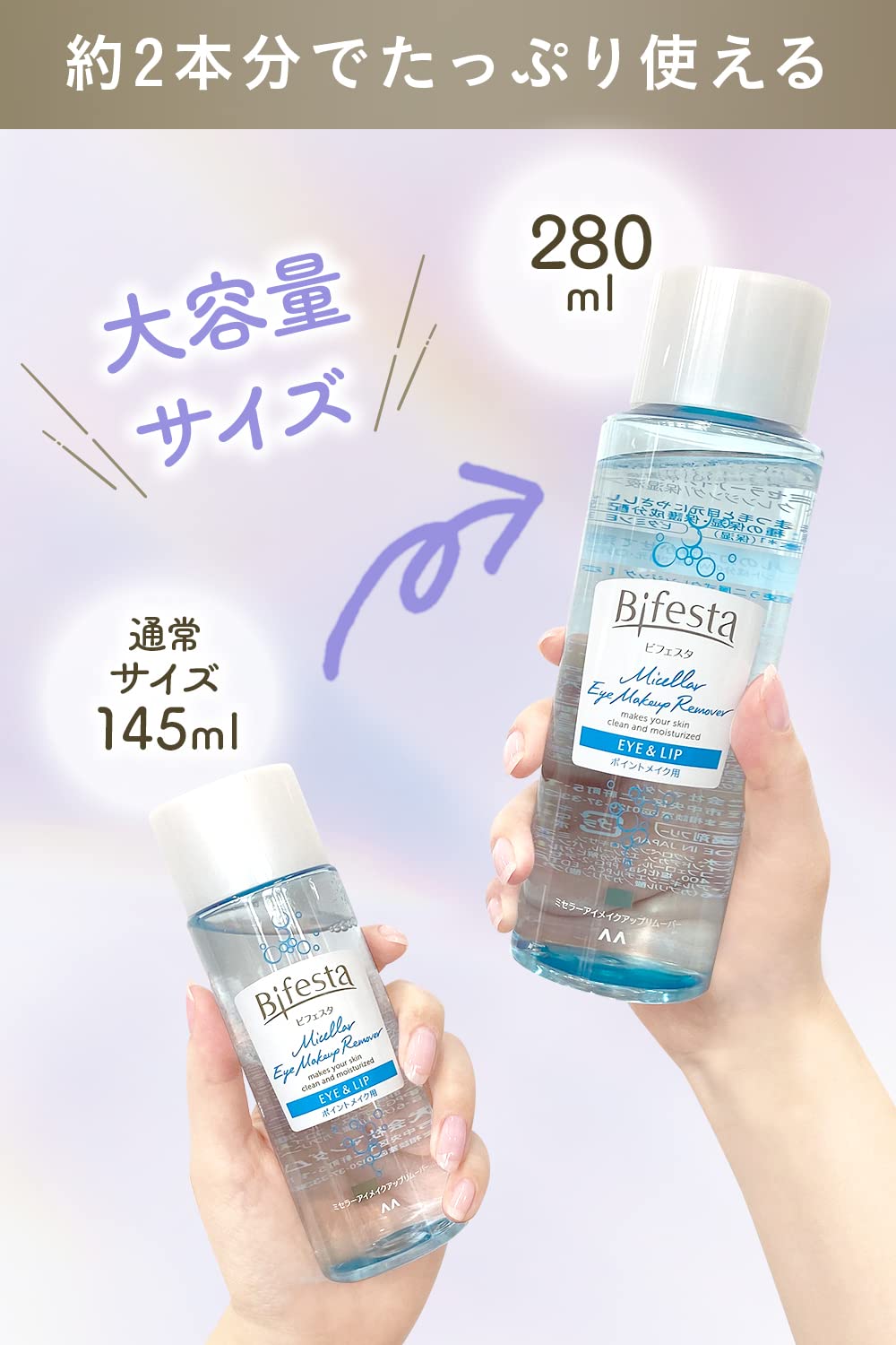 Bifesta Micellar Eye Makeup Remover 280ml
