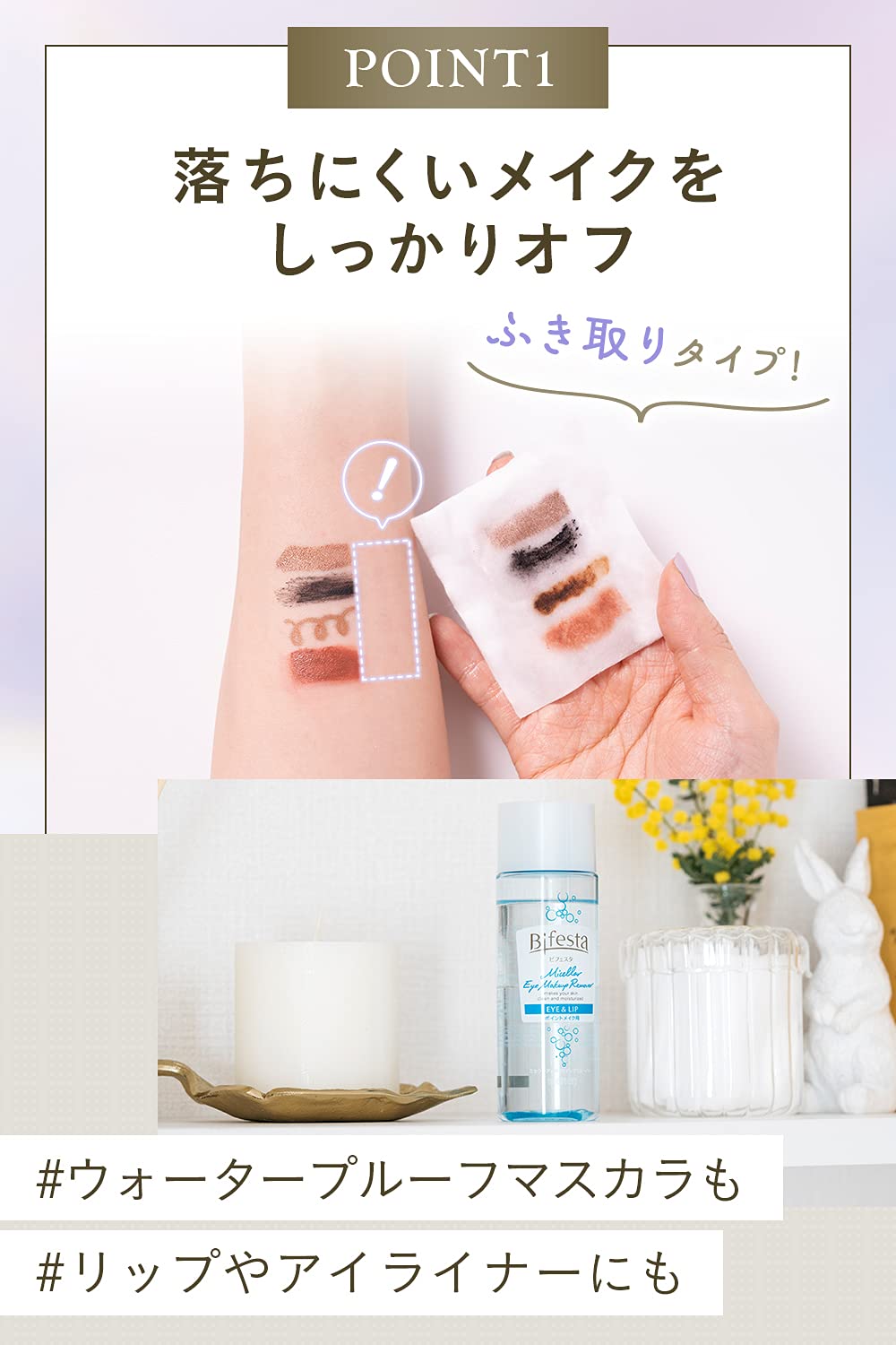 Bifesta Micellar Eye Makeup Remover 280ml