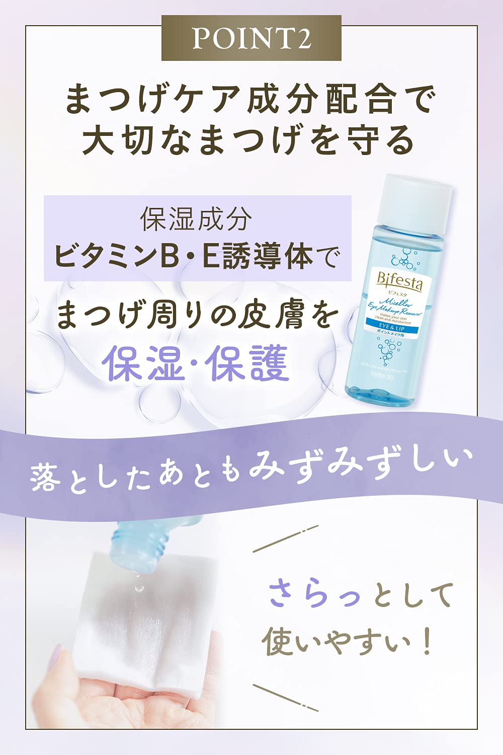 Bifesta Micellar Eye Makeup Remover 280ml