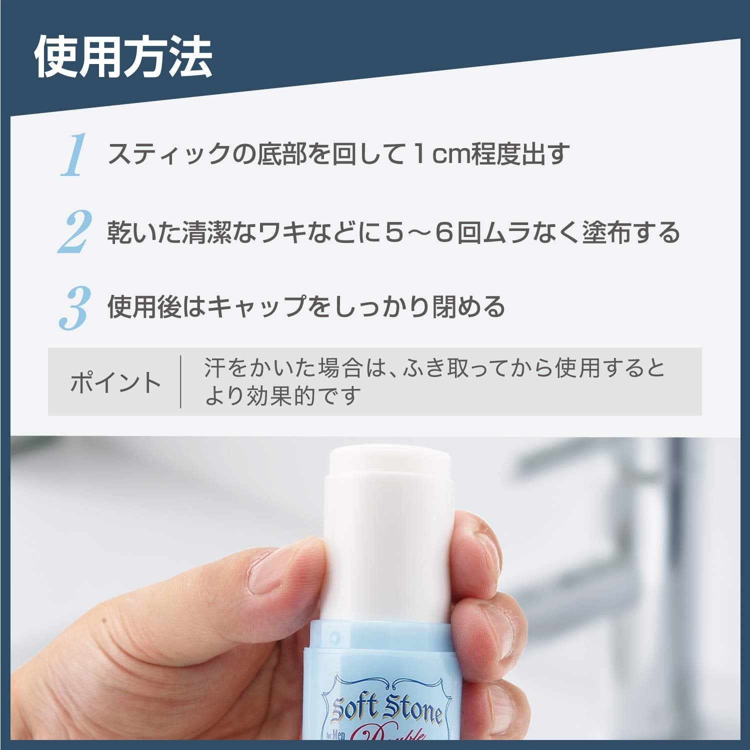 Deonatulle Men's Soft Stone W Men's Armpit Straight Nuri Antiperspirant Stick 1 - Deodorant