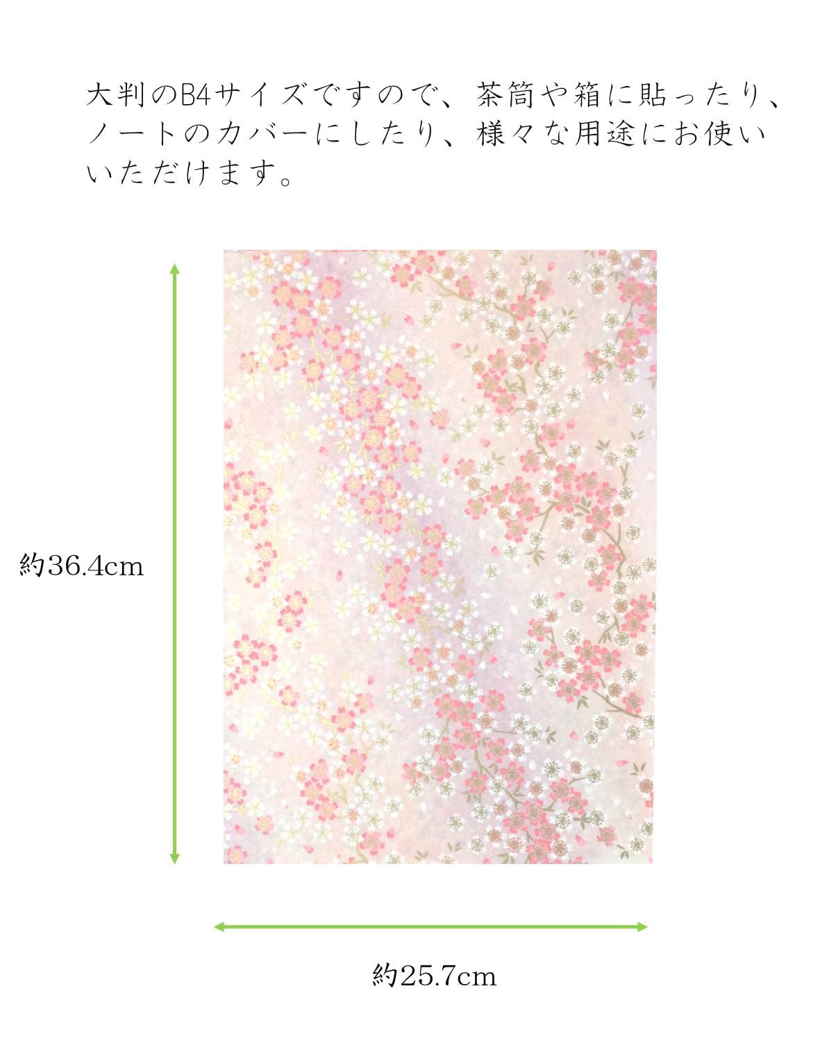 Japan Washi Kawasumi Hand-Dyed Cherry Pattern Chiyogami Yuzen Washi B4 25.7X36.4Cm 10 Patterns