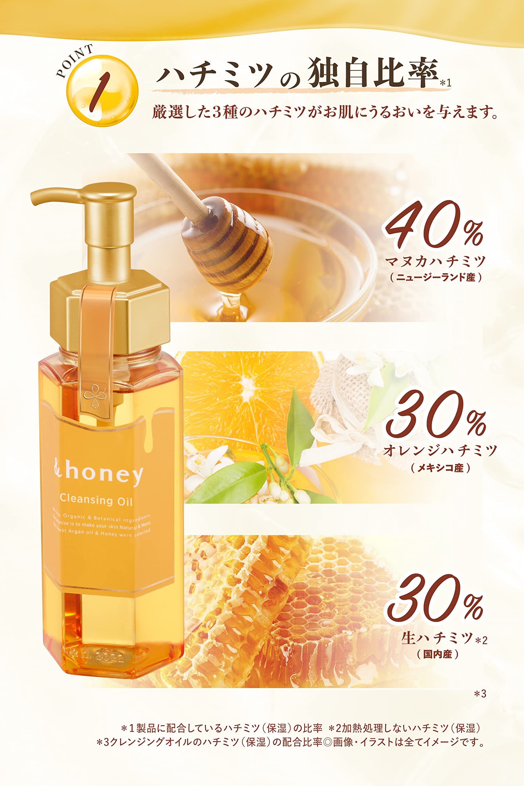 Honey Japan Cleansing Oil 180Ml - Moisturizing Honey Beauty Cleansing
