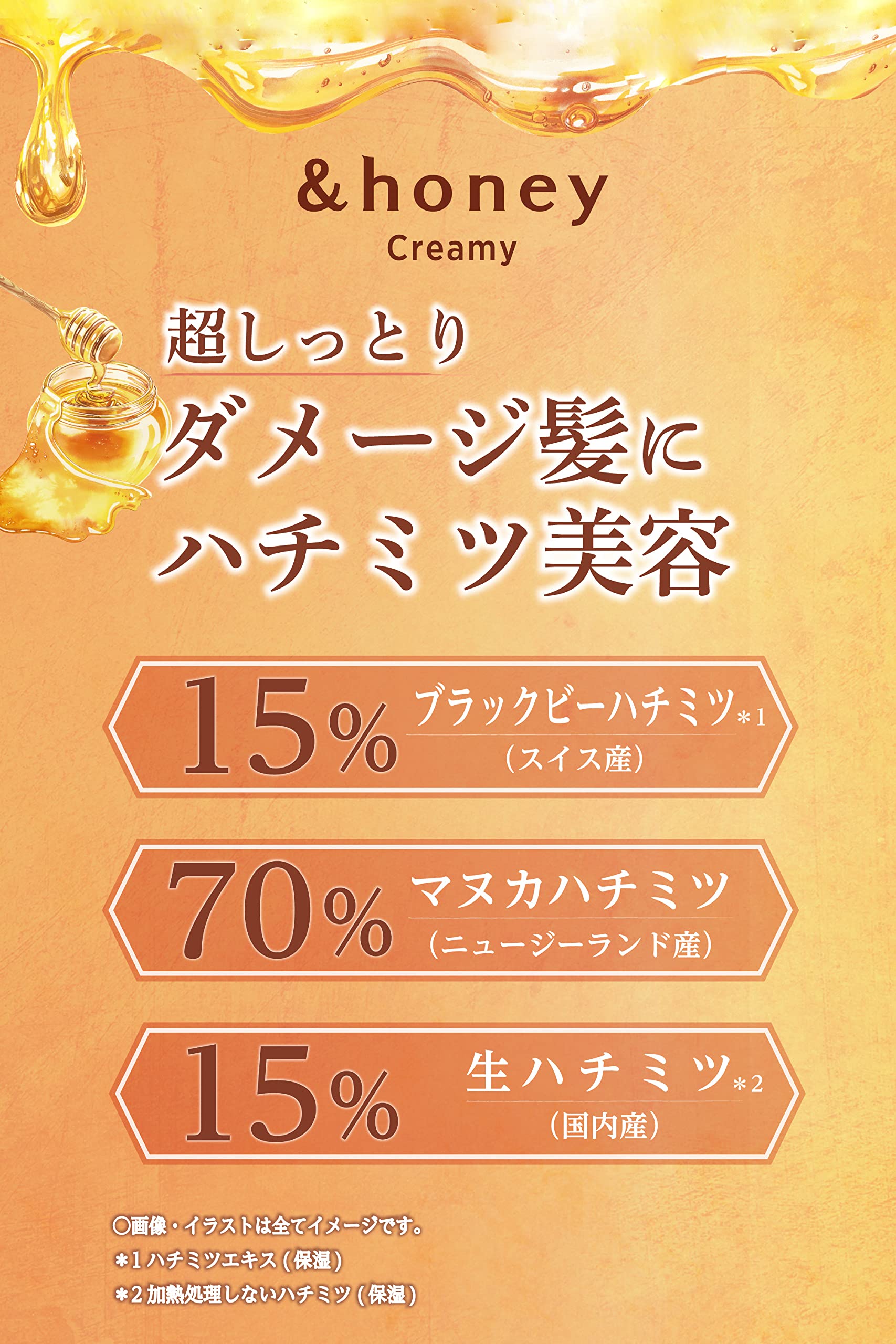 Honey Creamy Ex Damage Repair Shampoo Refill 350Ml - Rich Honey Beauty For Damaged Hair - Japan