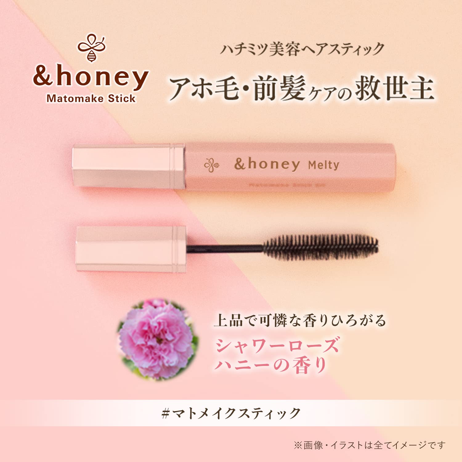 Honey Japan Mato Make Stick Super Hold Ahoge Mascara