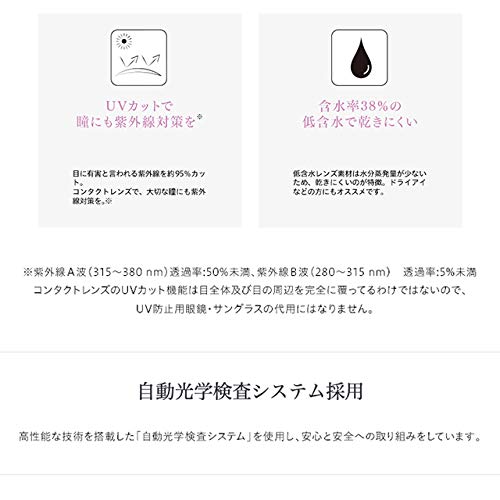 Ambi Envie 1Day Olive Brown -4.25 10Pcs Japan 1 Box