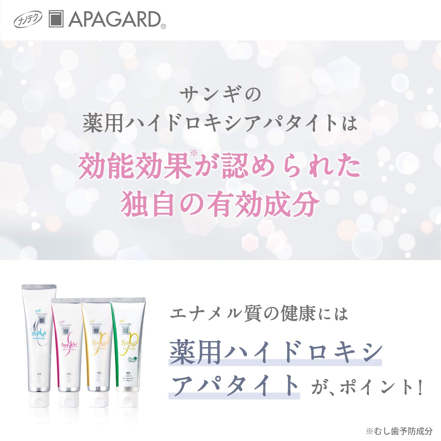 Apagard M Plus Whitening Toothpaste (125g) & Dental Lotion (5ml) - Toothpaste In Japan
