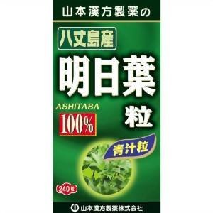 Yamamoto Kampo Ashitaba 100% Japan 240 tablets