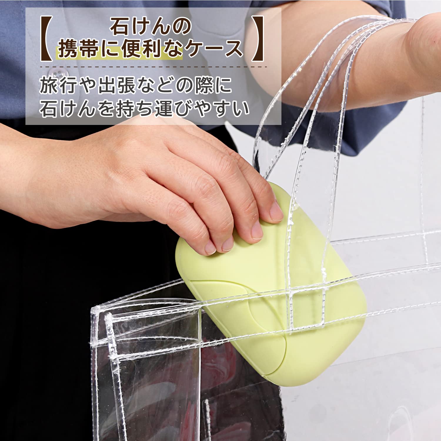 Astro Japan Soap Case Yellow Green Open/Close Lock Tray Dish 730-16