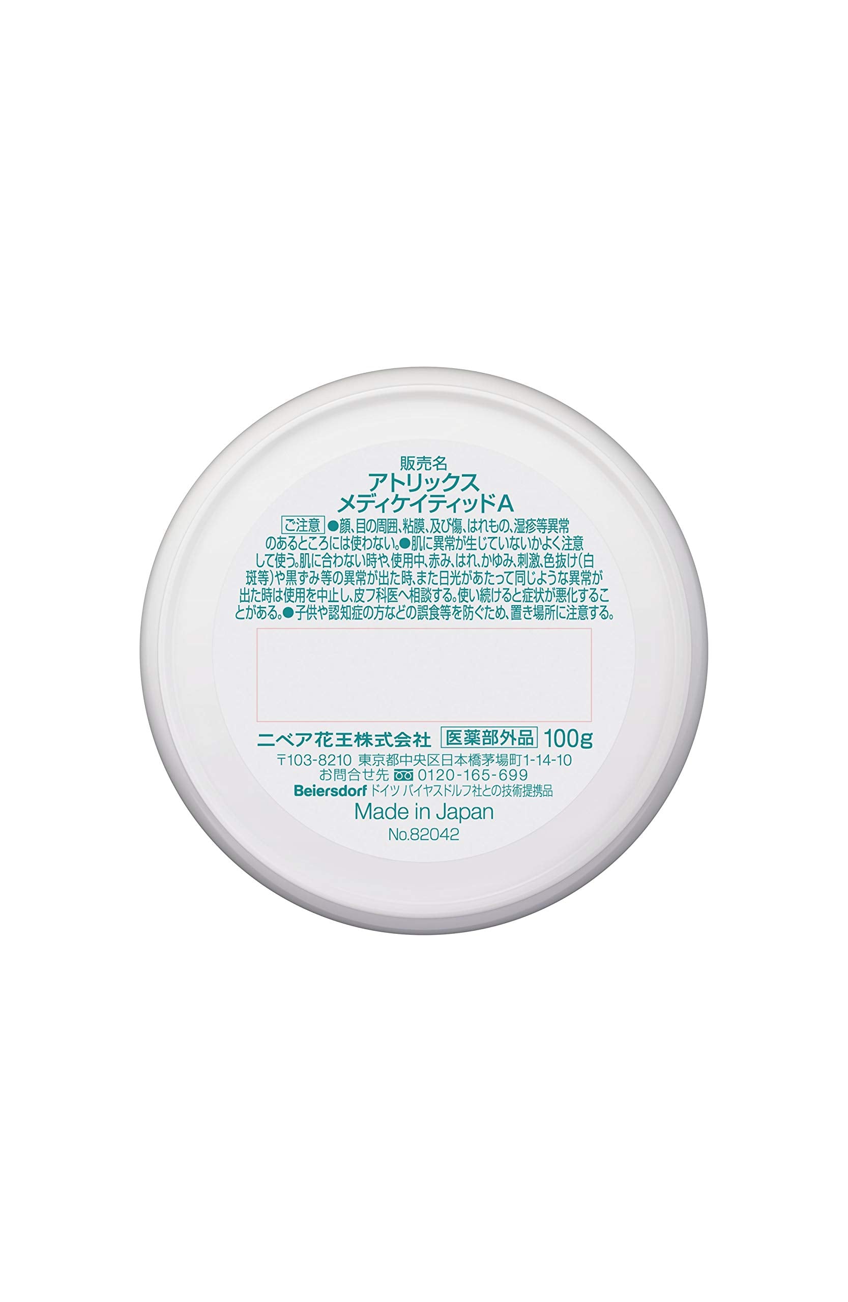 Atrix Medicated A Jar