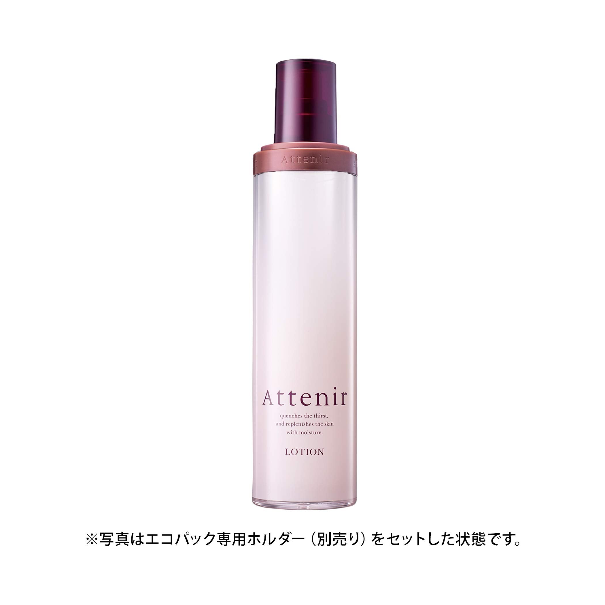 Attenir Dress Lift Lotion 150ml - Japanese Basic Skincare And Cosmetic Item
