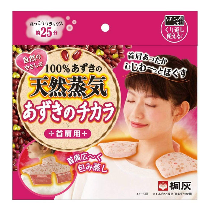 : 10Pcs The Power Of Azuki Beans Neck Shoulder Pain Relief Japan