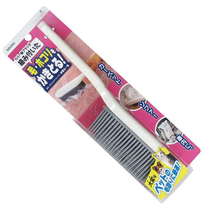 Azuma Industrial Carpet Cleaning Brush 29Cm Japan - Easily Scrape Hair & Dust | Ba733