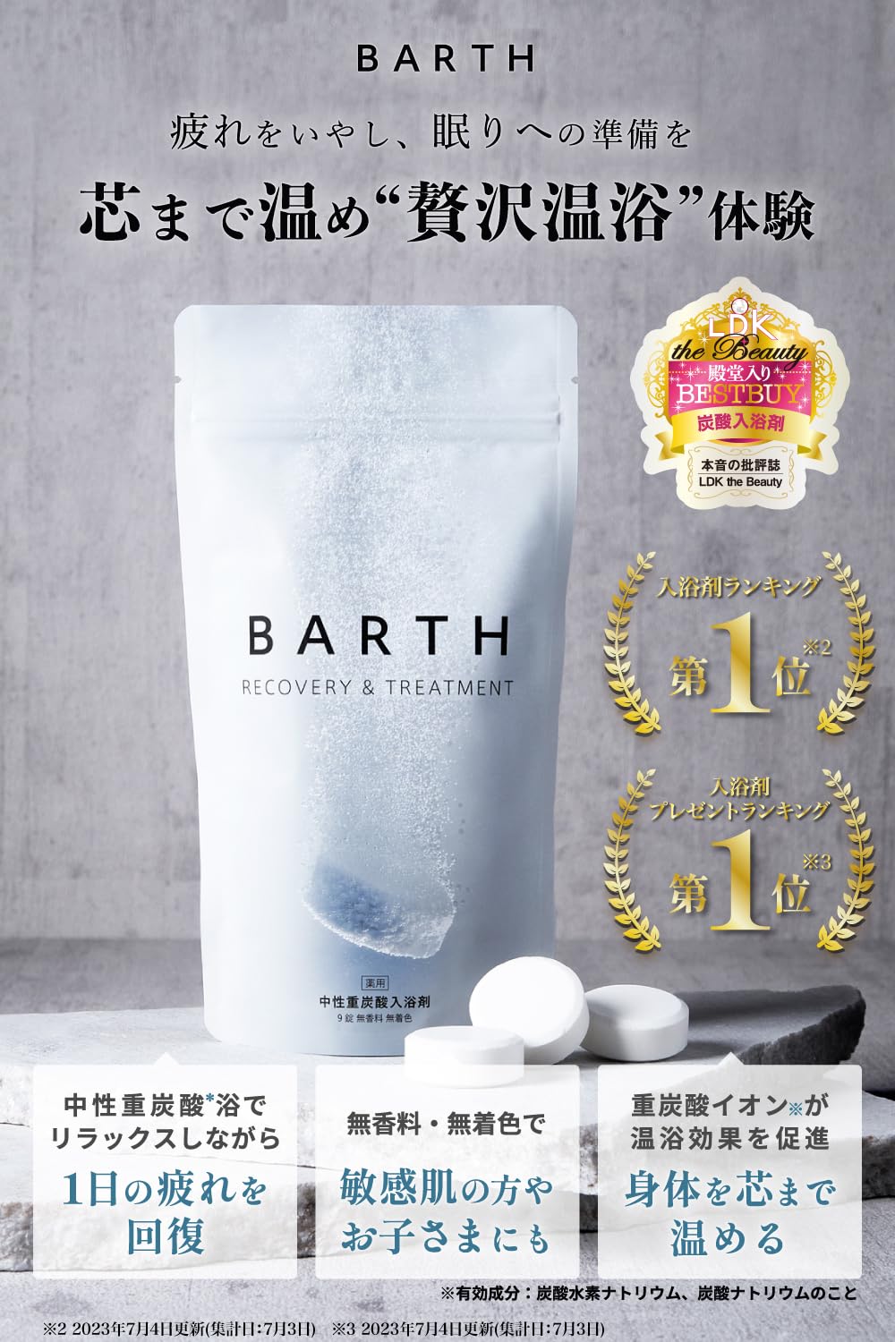 Barth Neutral Bicarbonate Bath Salts 90 Tablets Unscented