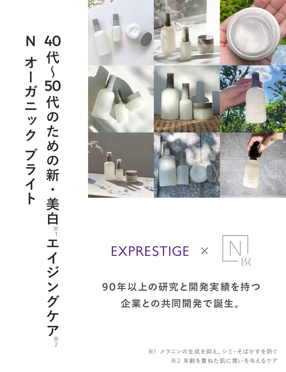 N Organic Bright Rich Cream Whitening 45G Japan Quasi-Drug Beauty Cream