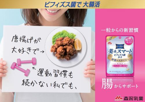 Beauty & smart bifidobacteria B-3 15 capsules