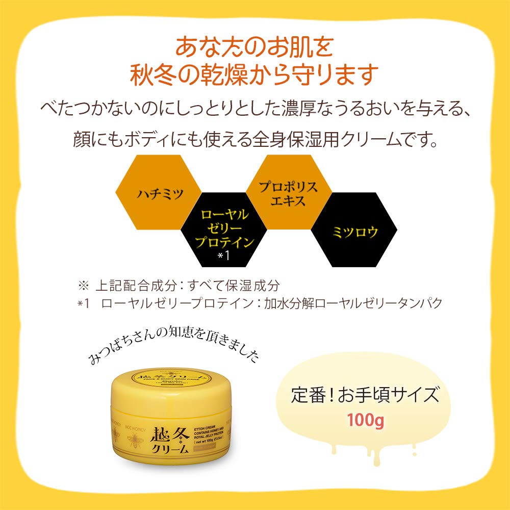 Bee Honey Winter Moisturizing Cream 100G