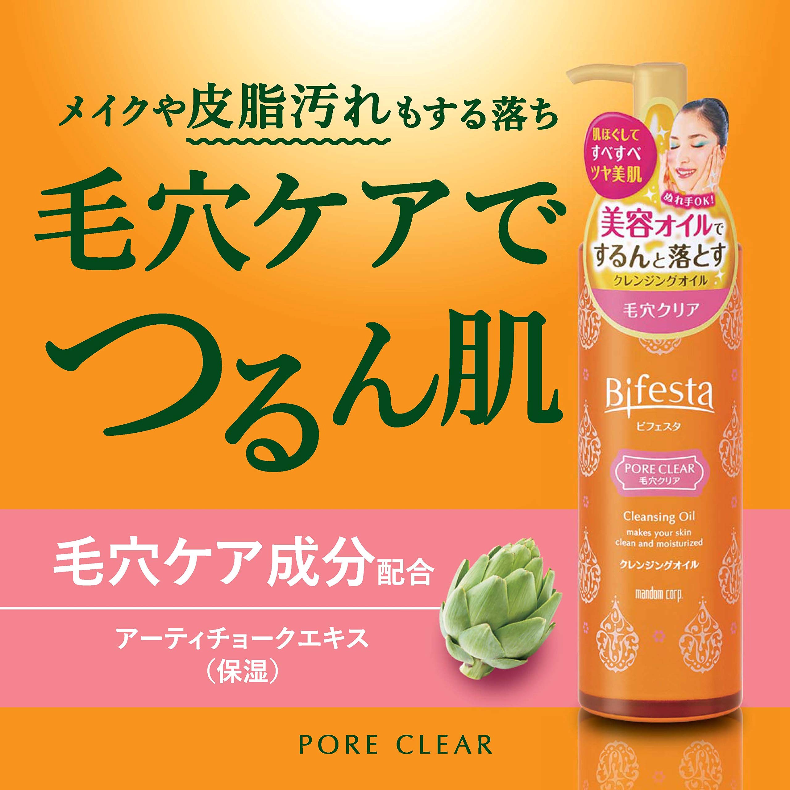 Bifesta Cleansing Oil Pore Clear Japan 230Ml