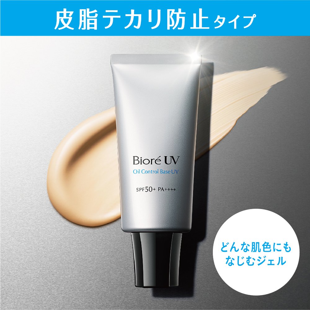 Biore Japan Uv Makeup Base | Sebum Shine Prevention Type (120 Characters)