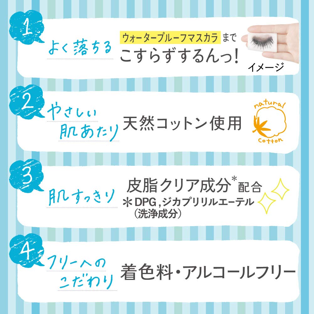 Biore Japan Clear Body Wipes 44Pc - Moist Rich Smooth Cotton