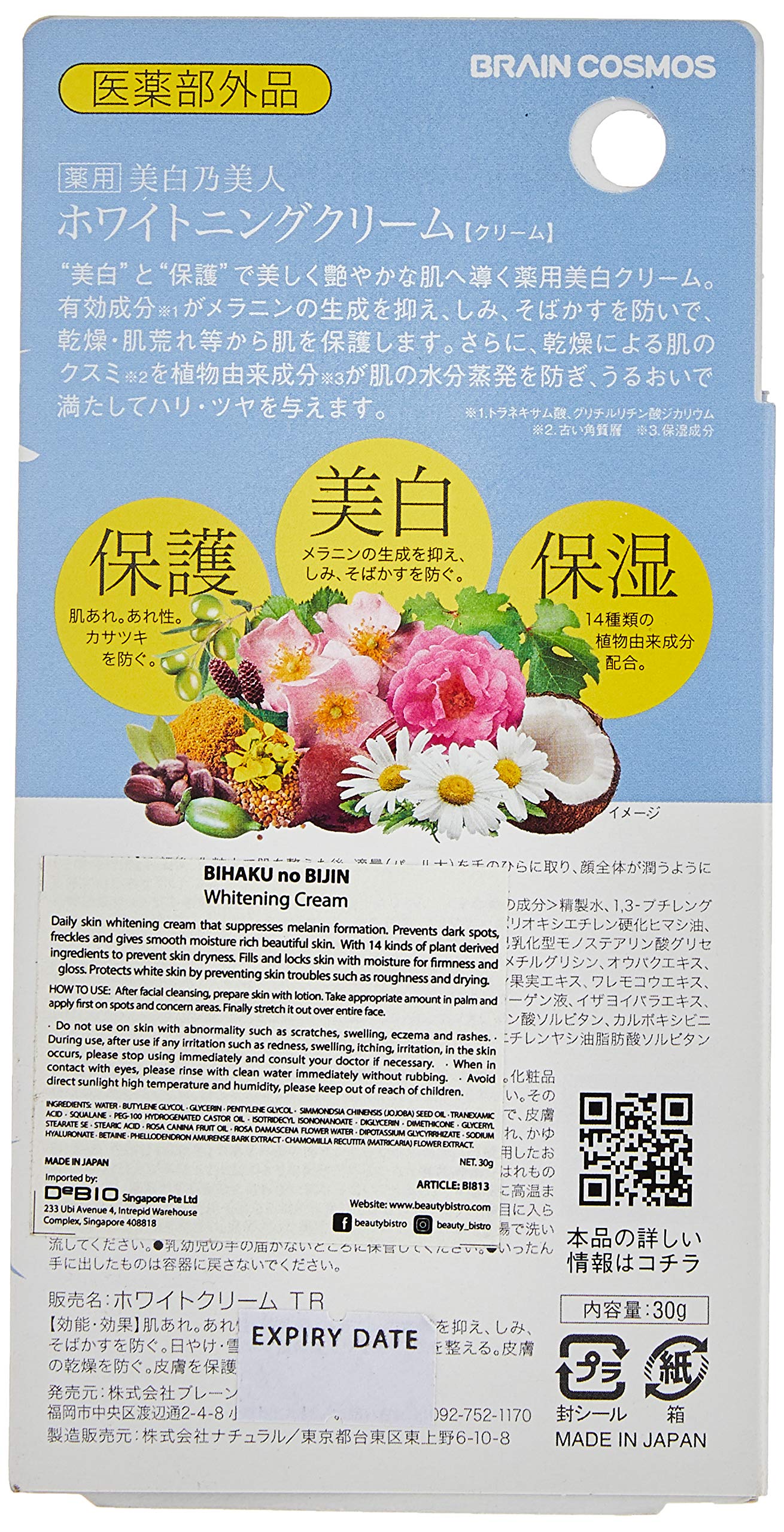 Brain Cosmos Bishirono Bijin Whitening Cream 30G Japan