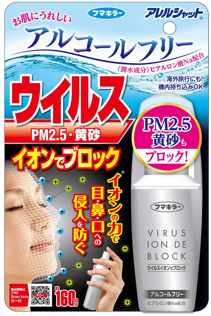 Buy Allele Shut Block 160 Times Virus Ion From Japan