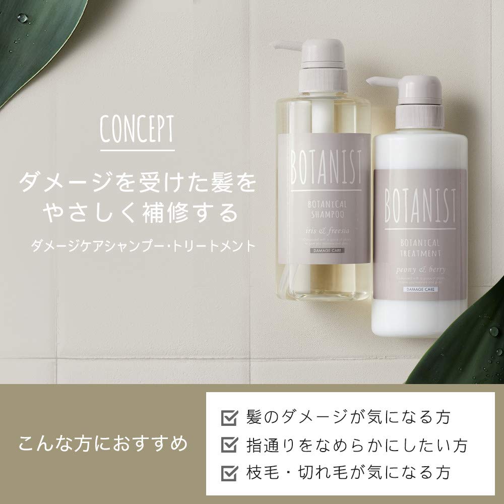 Botanist Japan Botanical Damage Care Treatment 460G