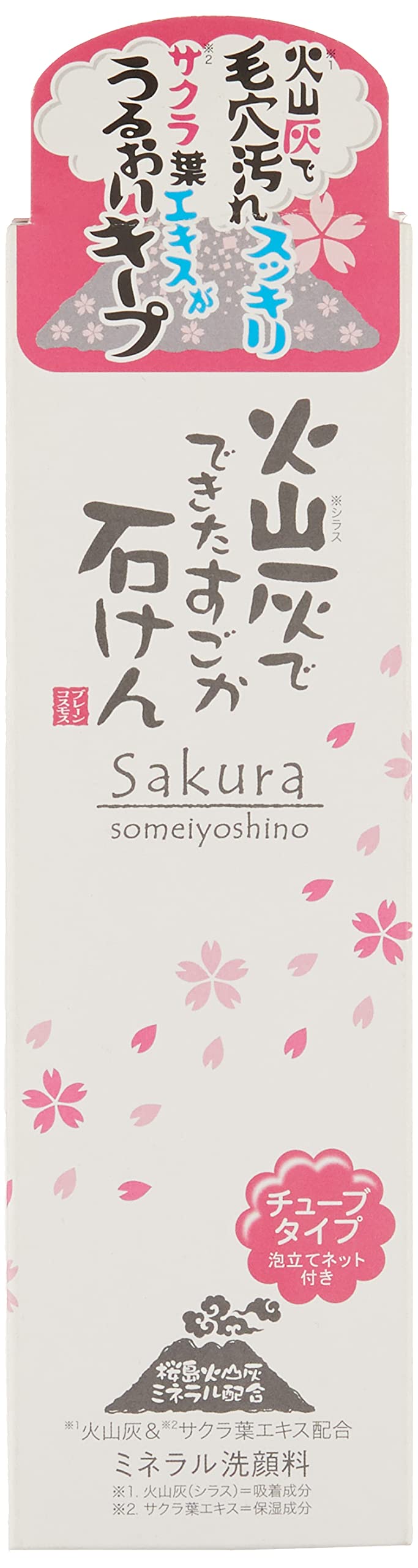 Brain Cosmos Japan Sakura Soap Made From Shirasu - Sugoka