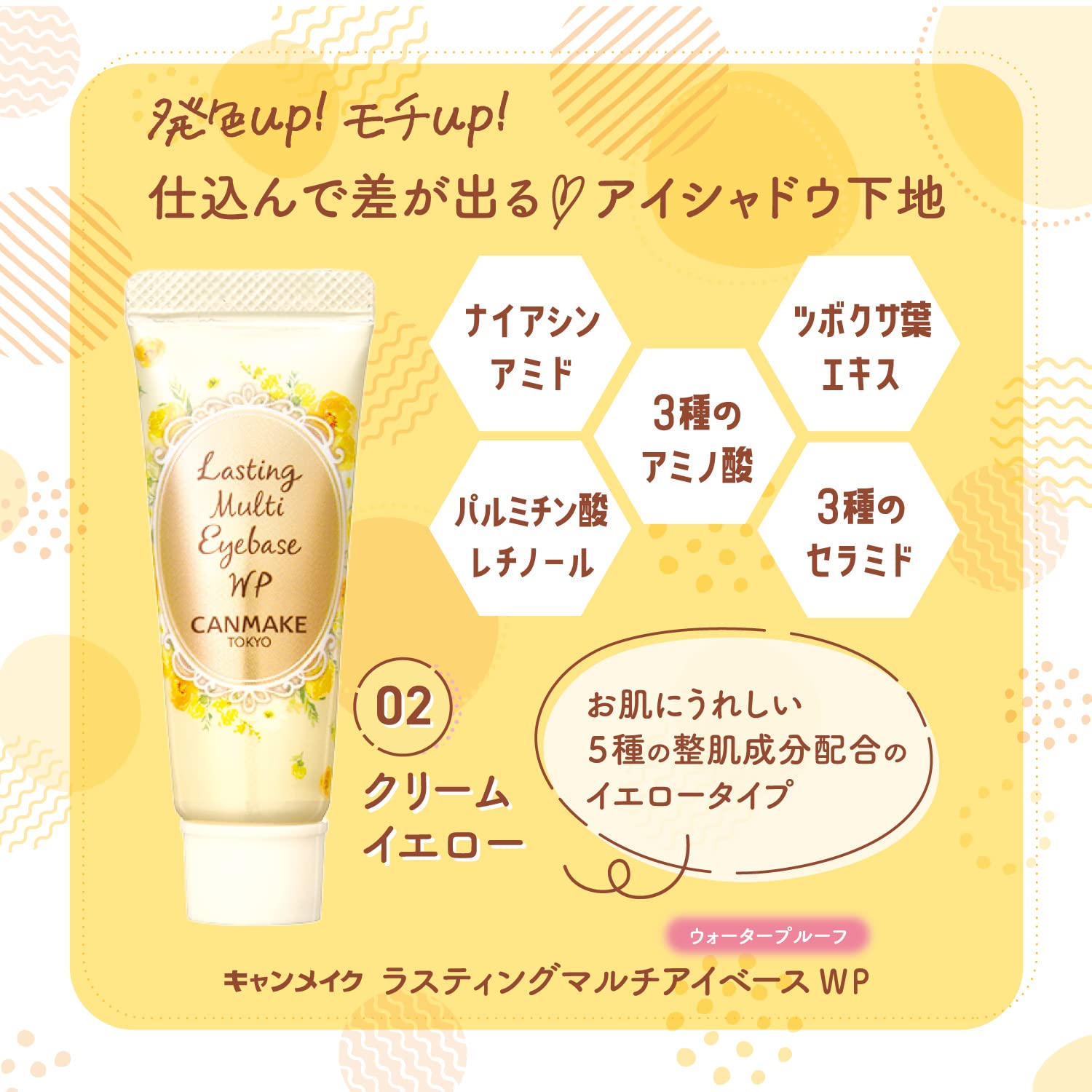 Canmake Lasting Multi Eye Base Wp - 02 Cream Yellow Waterproof Eyeshadow Moisturizing 8g