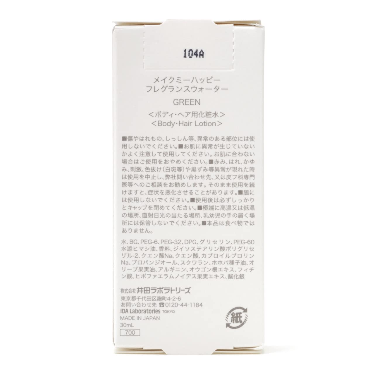 Canmake Green Green Make Me Happy Fragrance Water - 30ml