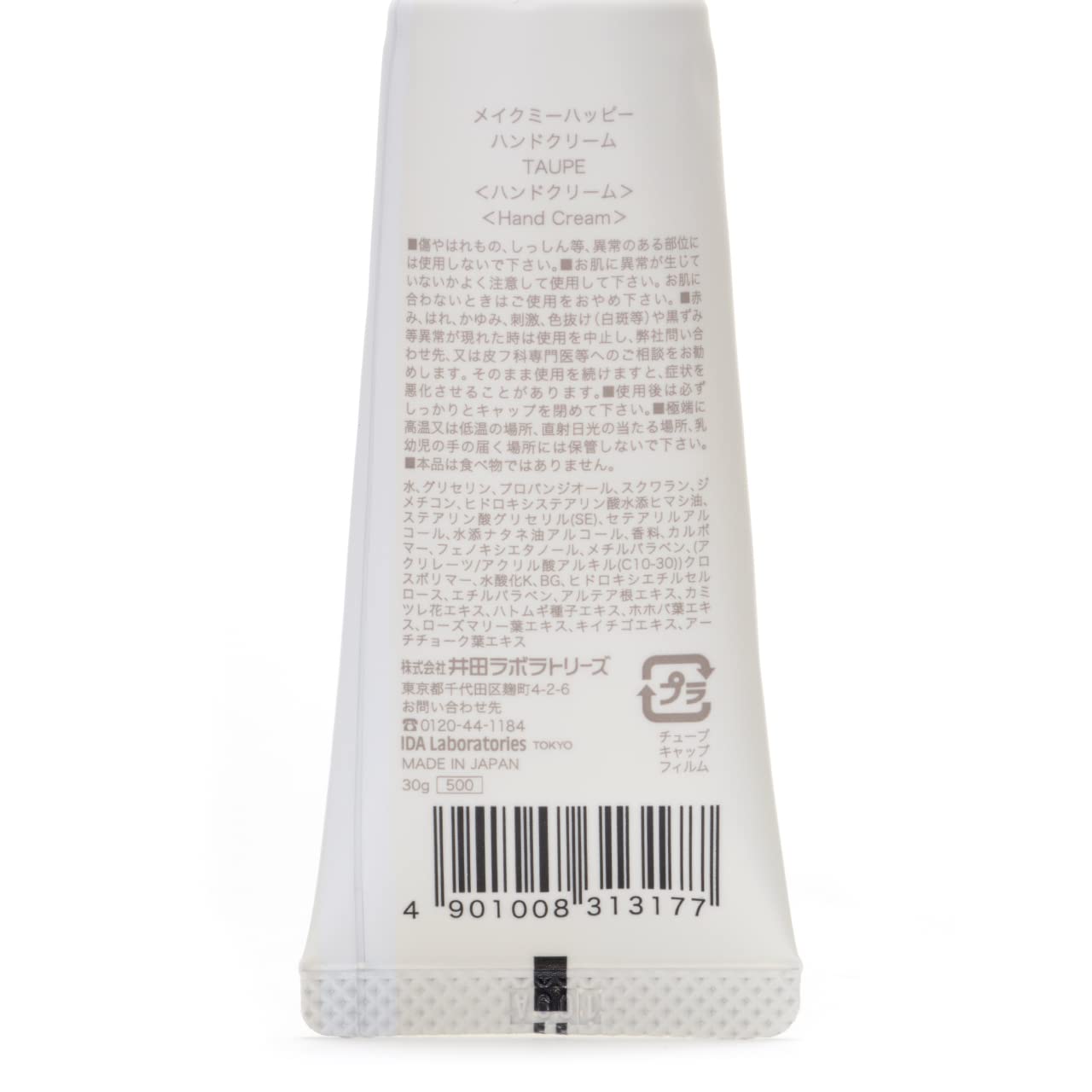 Canmake Make Me Happy Hand Cream Taupe Taupe Osmanthus Neroli Bergamot Ethanol Free Petroleum Surfactant Free