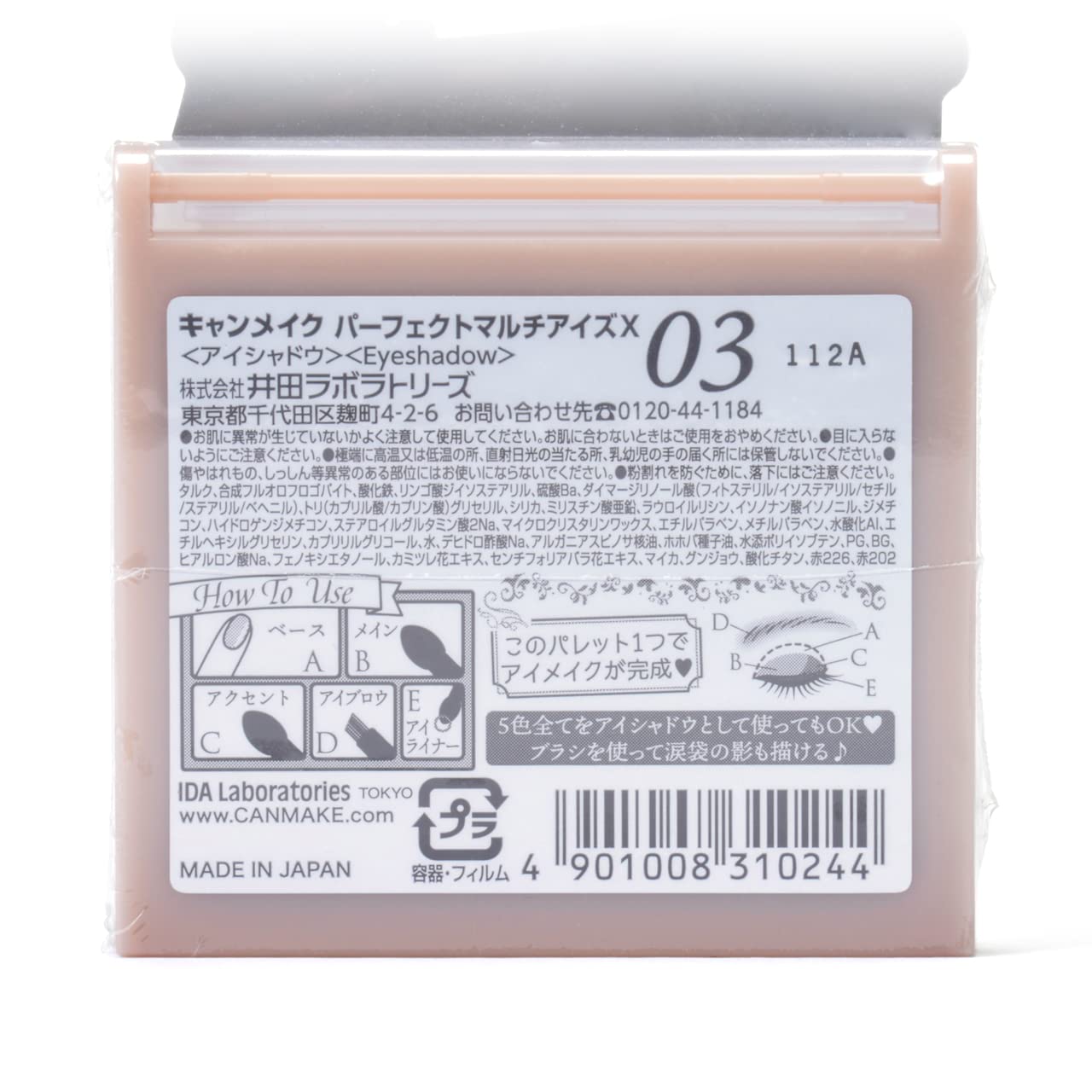 Canmake Perfect Multi Eyes 03 Antique Terracotta 3.3G