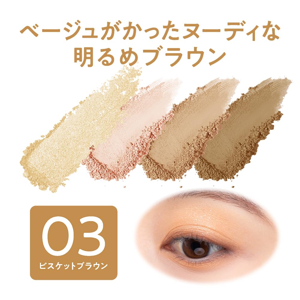 Cezanne Bitter Tone Eye Shadow in 03 Biscuit Brown 4.5g Matte Brown Powder