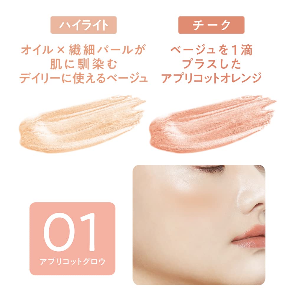 Cezanne Face Glow Color 01 Apricot Glow 5.9G Japan Urumi Gloss