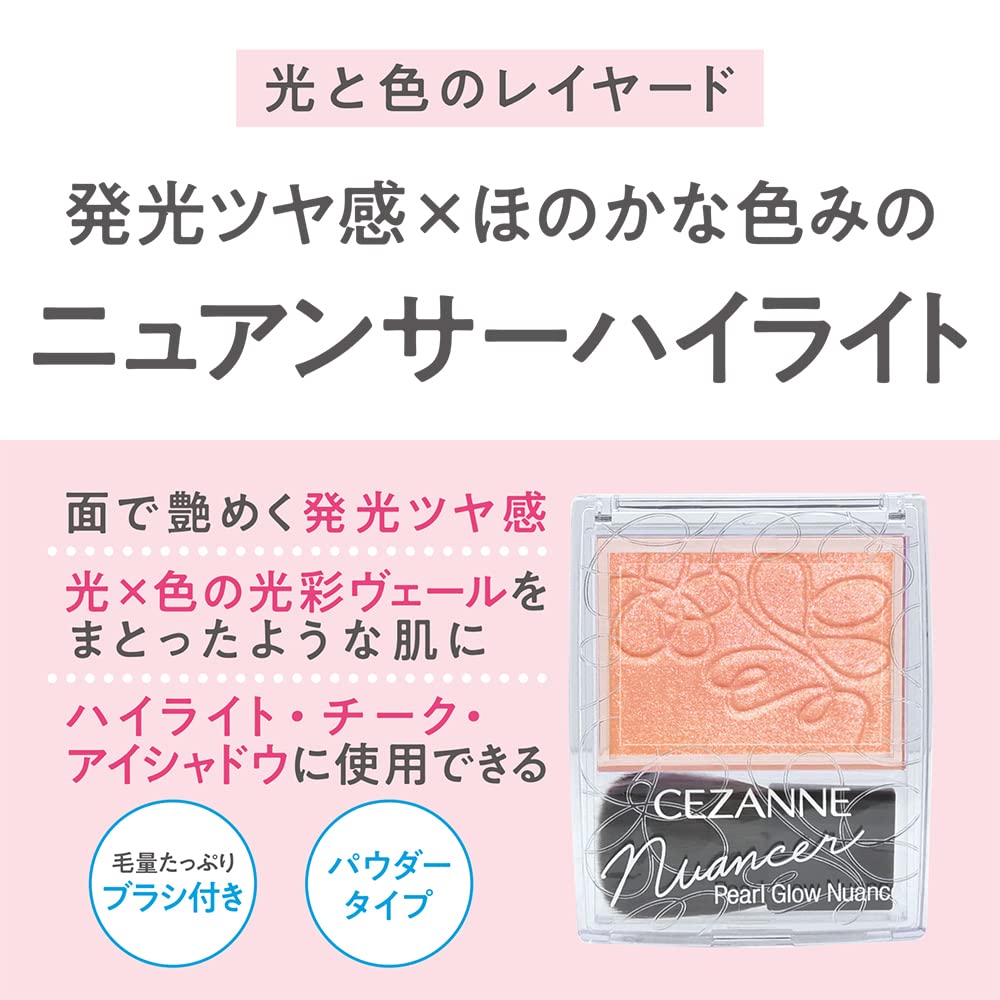 Cezanne Pearl Glow Nuance N2 2.4G Lilac Mood Highlight Cheek Pearl