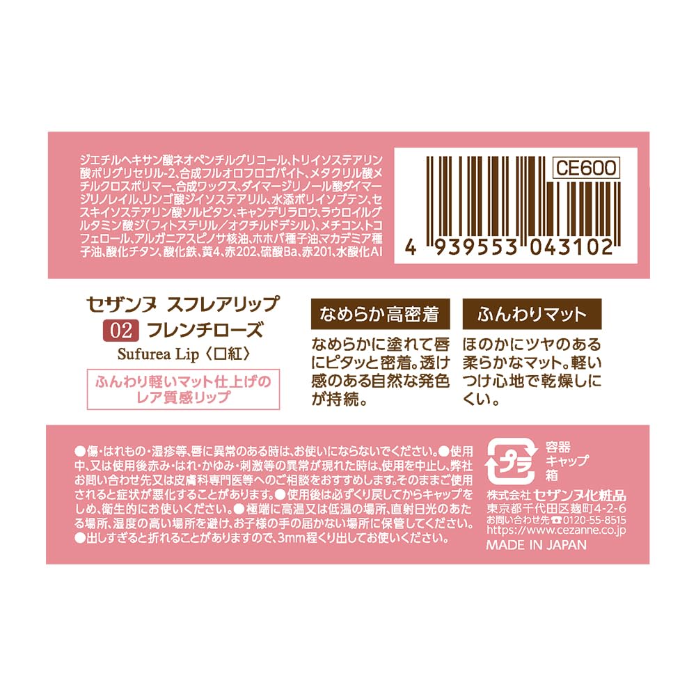 Cezanne Souffle Lip Matte High-Adhesion French Rose 4.2G