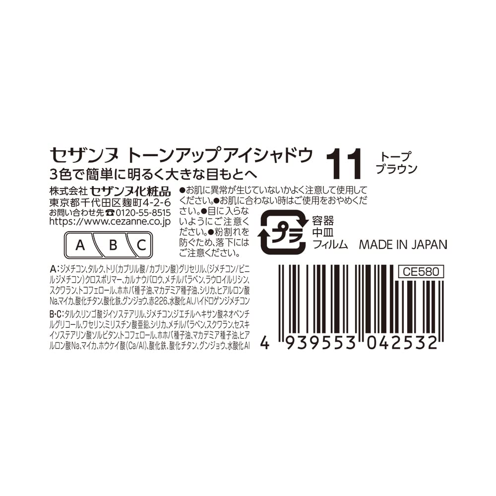 Cezanne 3-Color Tone Up Eyeshadow 11 Taupe Brown 2.7G with Tip