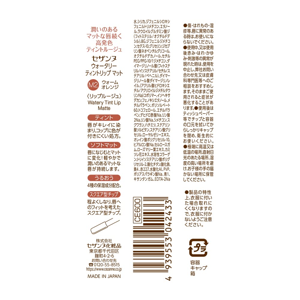 Cezanne Matte Lip Tint 4.0G - M2 Warm Orange Watery Lip Formula