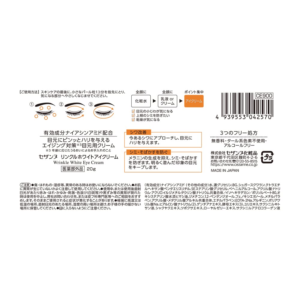 Cezanne 20g Wrinkle White Eye Cream - Nourishing and Soothing Skincare