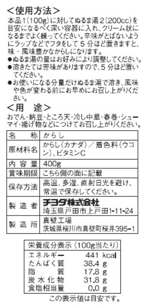 Chiyoda Japanese Mustard 400G - Authentic Japan Mustard